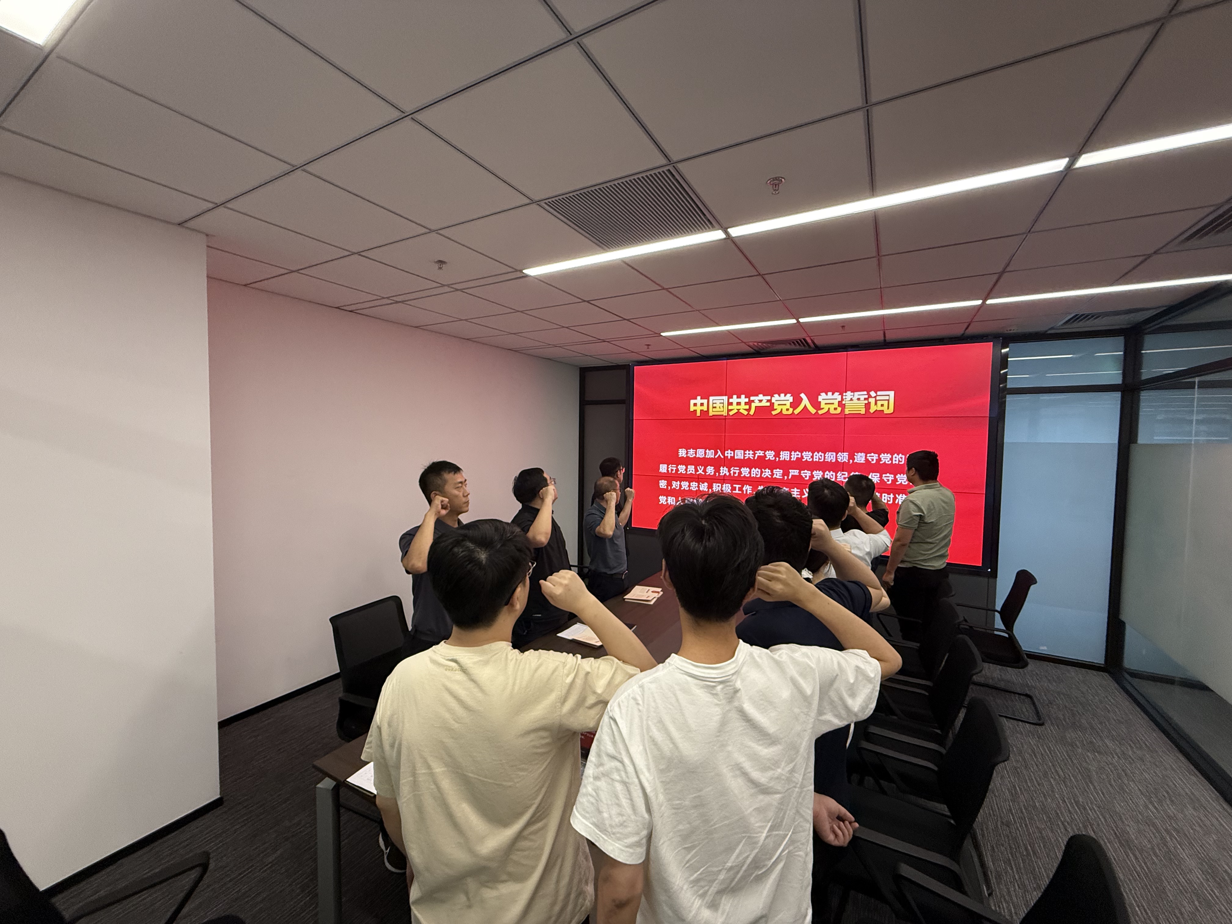 主题党日—重温入党誓词1.jpg 主题党日—重温入党誓词1.jpg