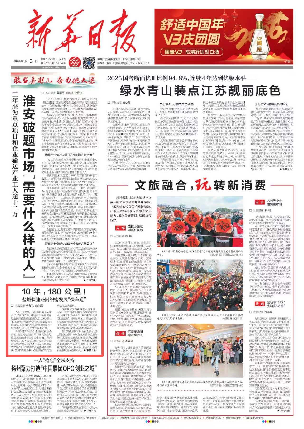微信图片_2026-01-06_100756_702.png 微信图片_2026-01-06_100756_702.png