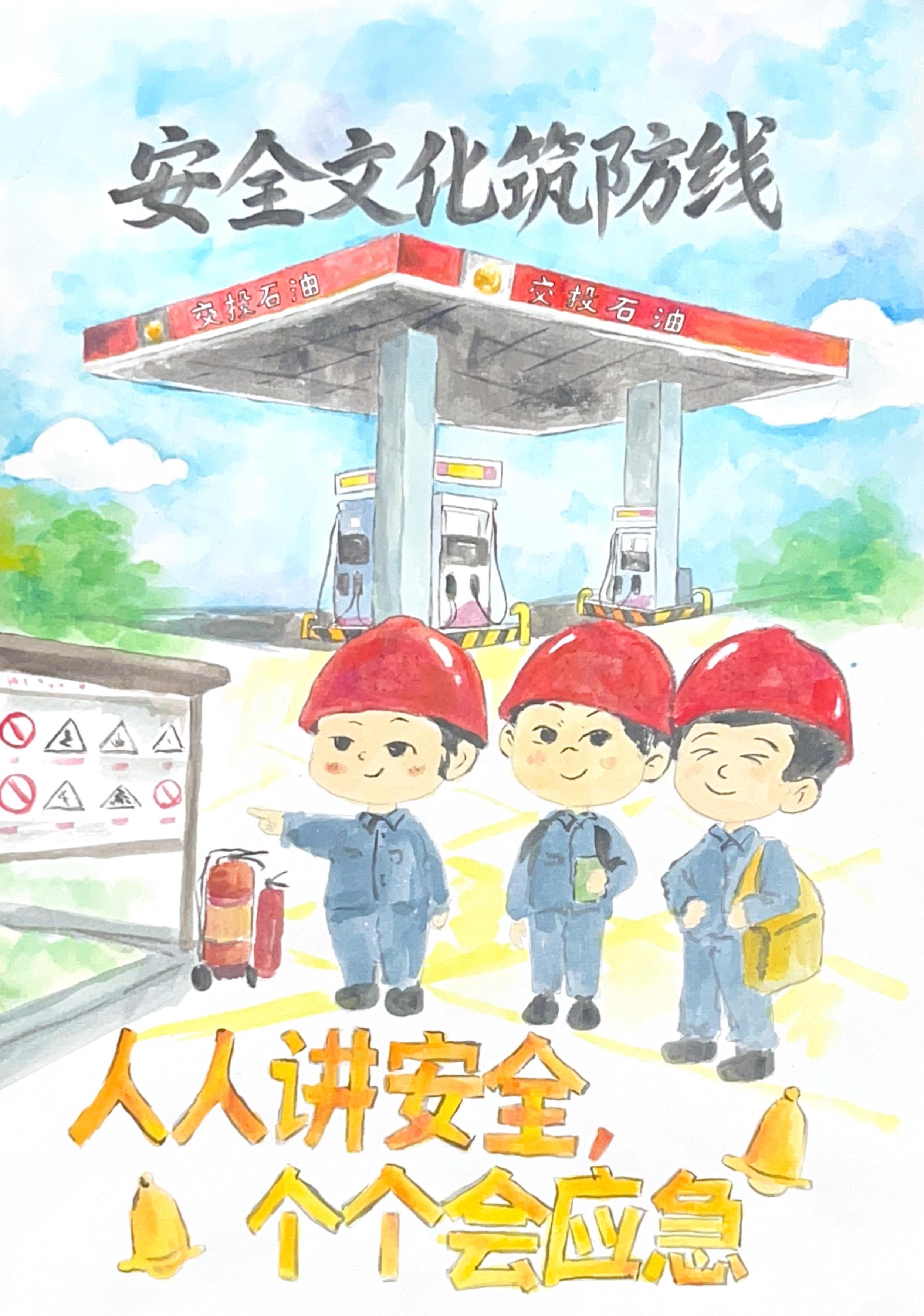 安全文化筑防线_01.jpg 安全文化筑防线_01.jpg