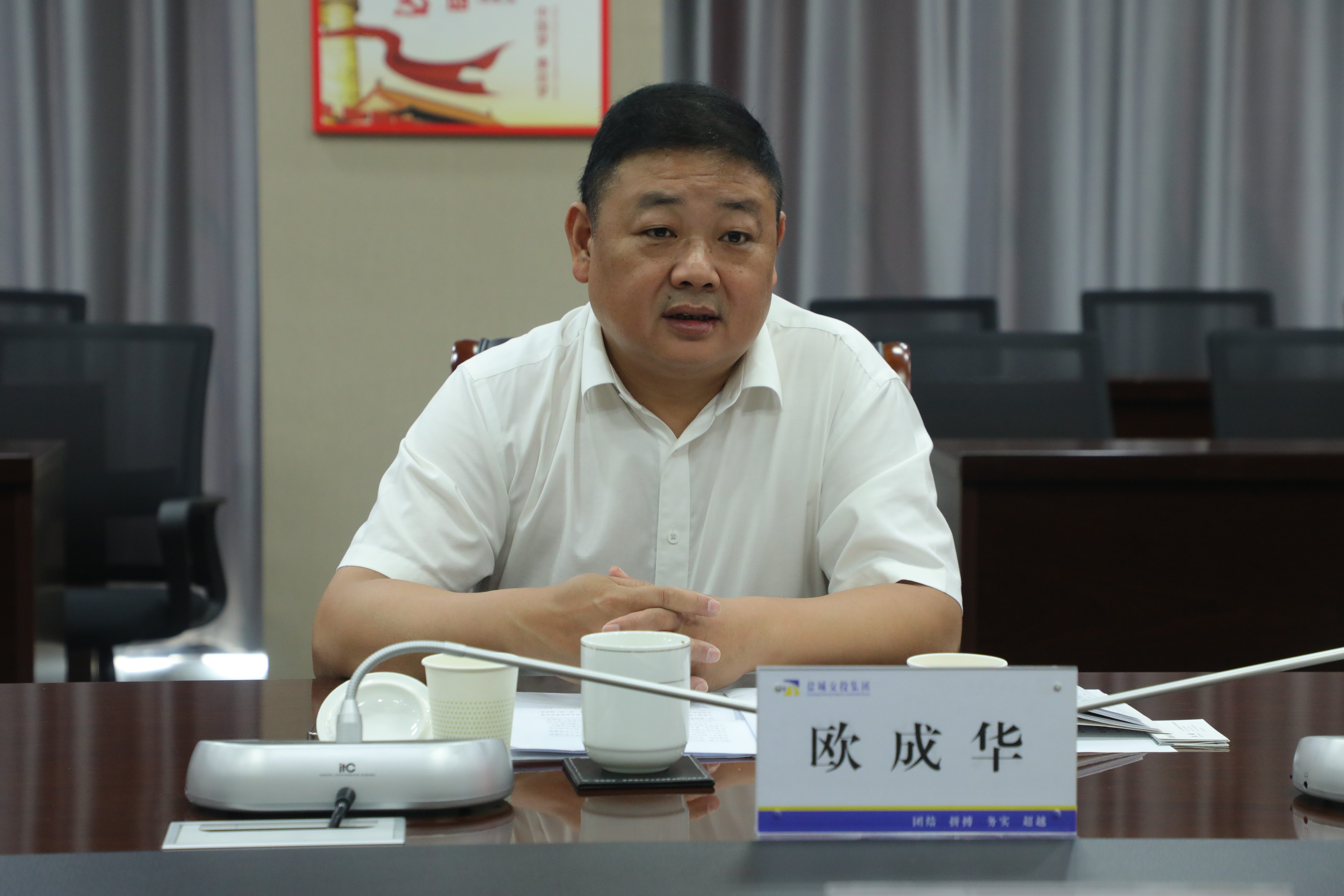 欧成华.jpg
