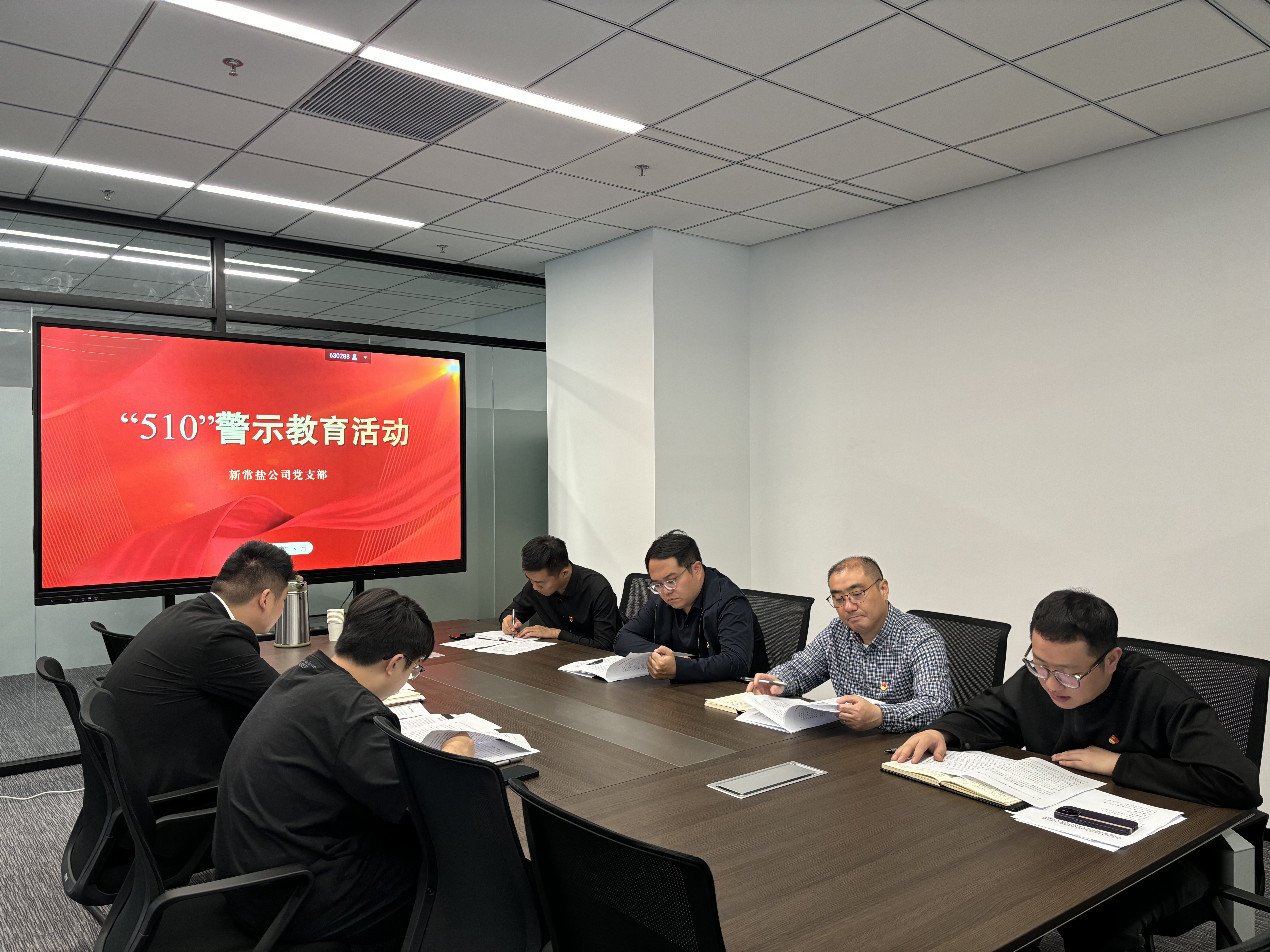 “510”警示教育活动.jpg