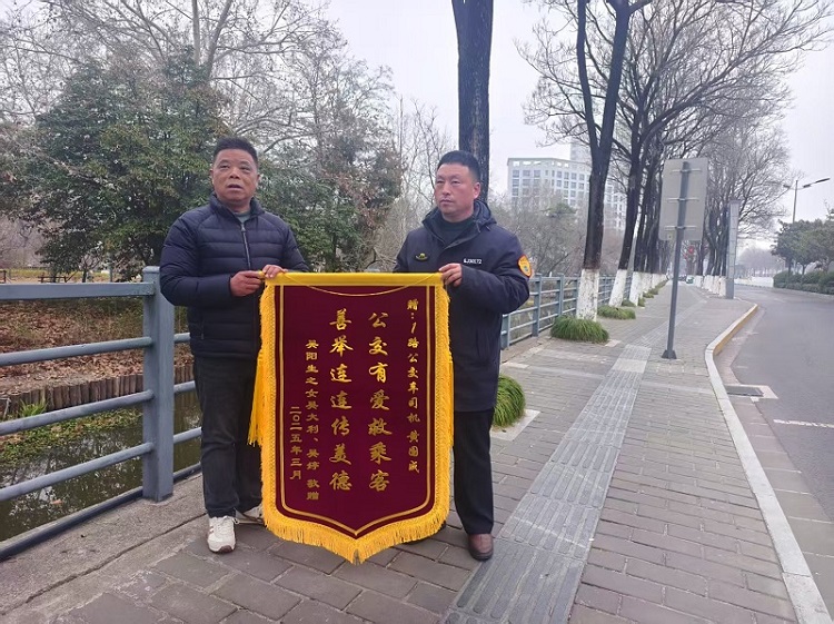 1-1路黄国成接收锦旗表扬.jpg