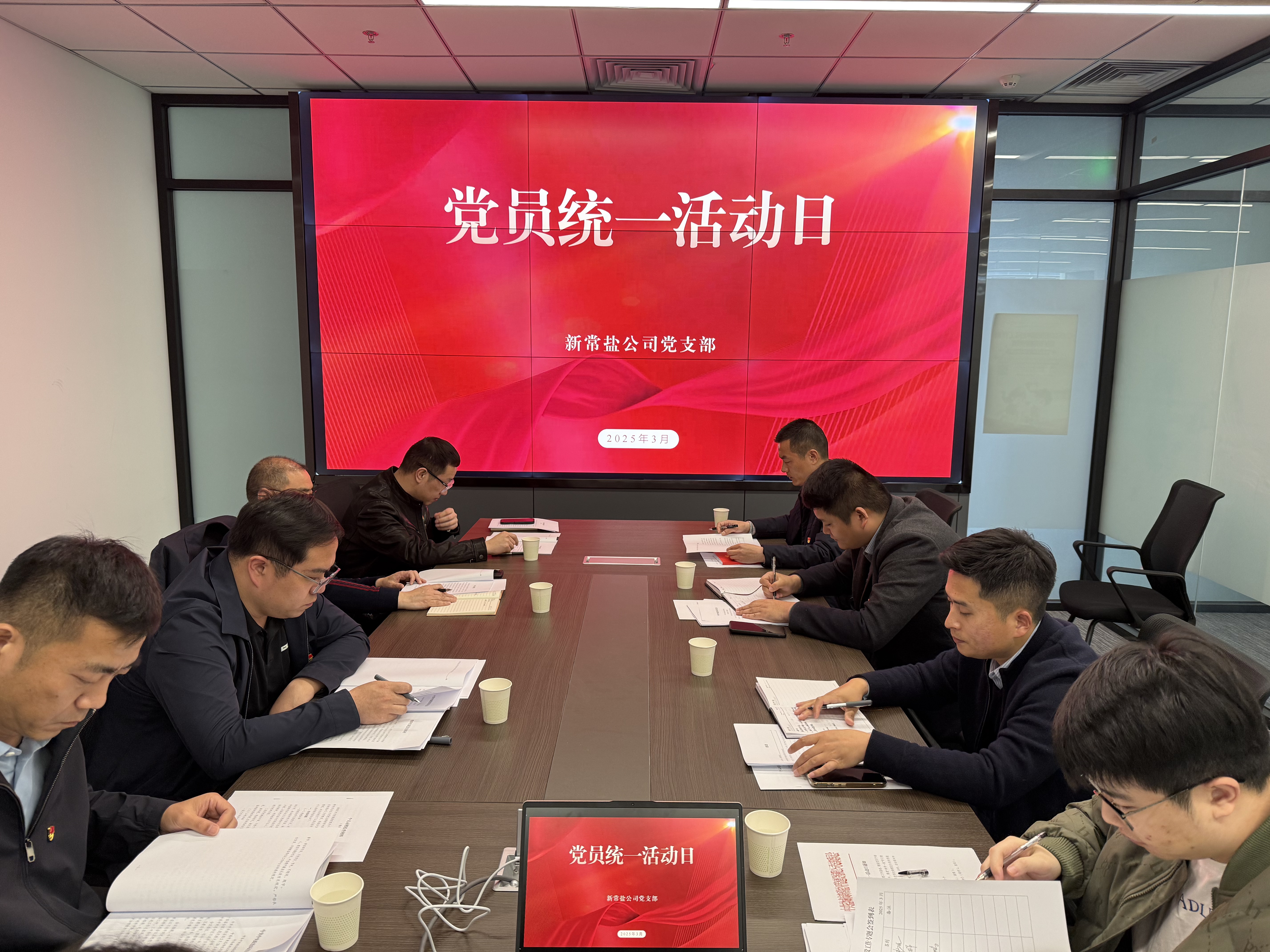 3月份党员活动日图片.jpg